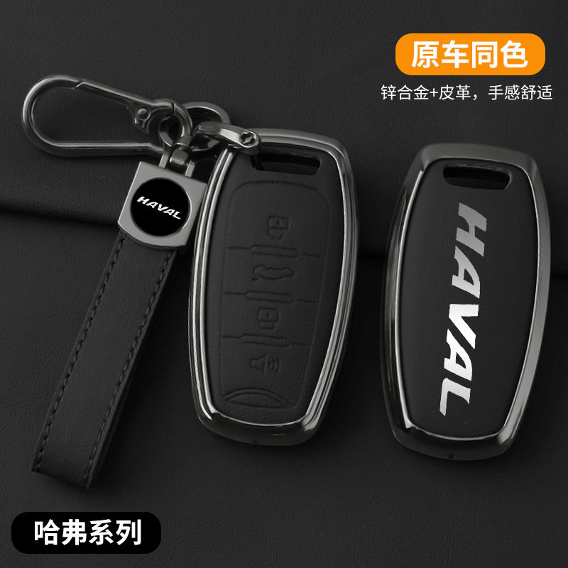 哈弗h6钥匙套m6plus大狗f