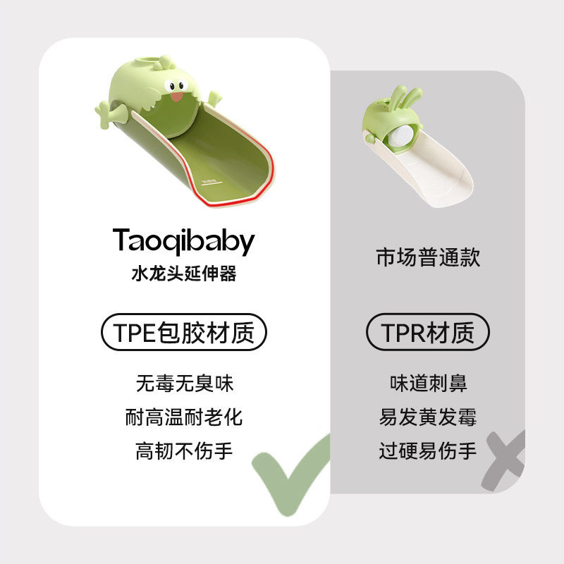 水龙头延伸器宝宝洗手发