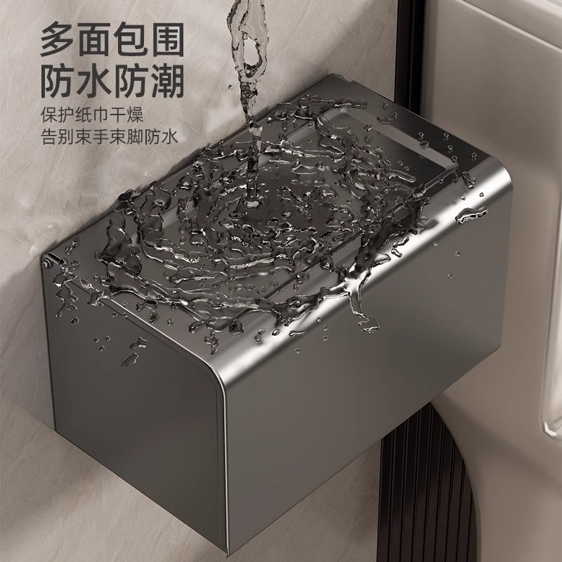 枪灰卫生间纸巾盒草收纳