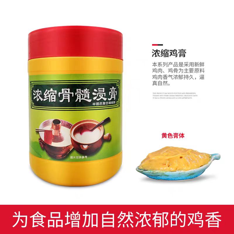 远东厨家乐浓缩骨髓浸膏6222A