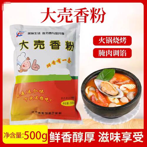 鑫芳泰大売香粉大壳香粉美味粉