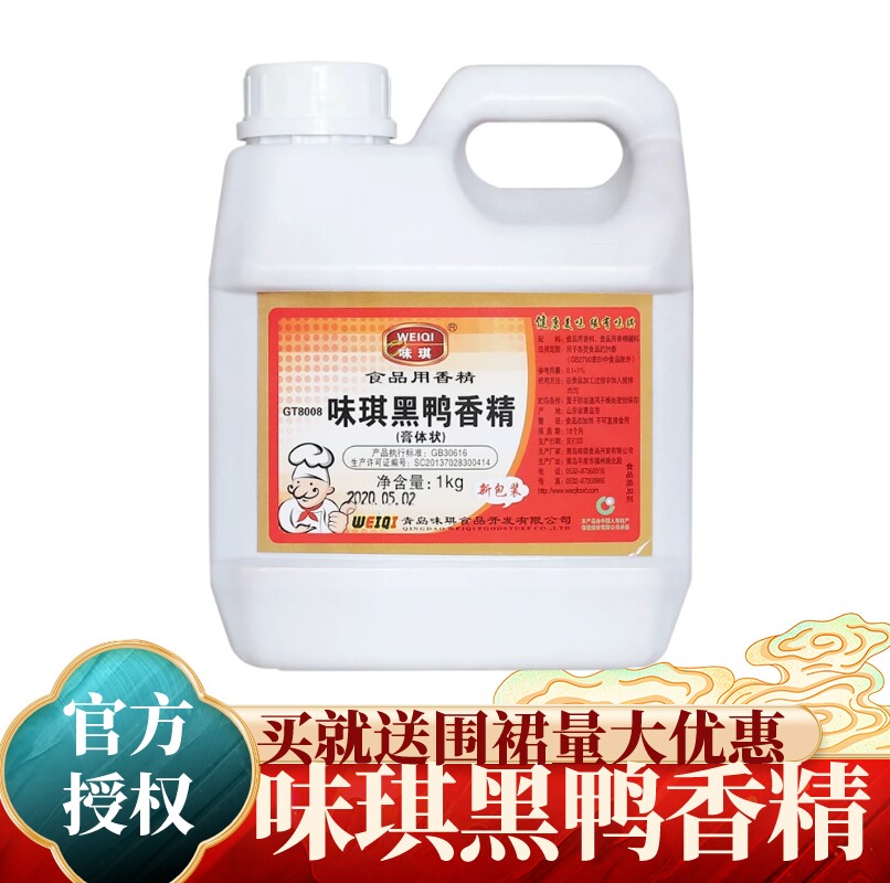 鸭肉香精味琪正品500g包邮