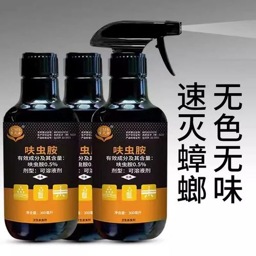 【3瓶】崔灭士蟑螂药杀虫喷雾剂呋虫胺消除蟑螂药家用全窝端