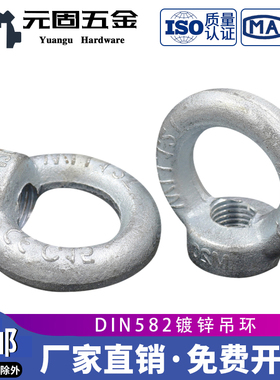 DIN582德标吊母吊环螺母螺栓镀锌M6M8M10M12M16M20M64