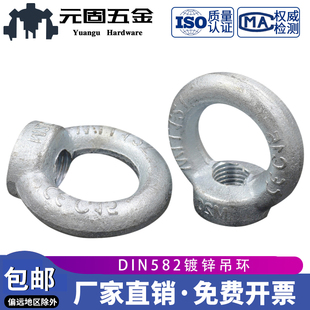 DIN582德标吊母吊环螺母螺栓镀锌M6M8M10M12M16M20M64