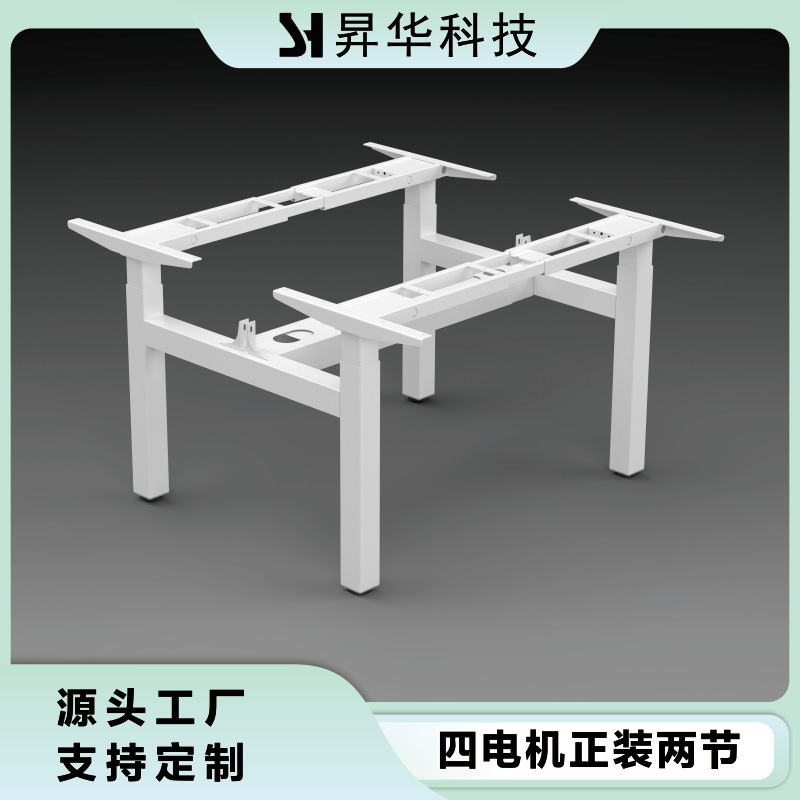 厂家昇华科技 智能电动升降桌 家用电脑桌 学习桌 高度可调