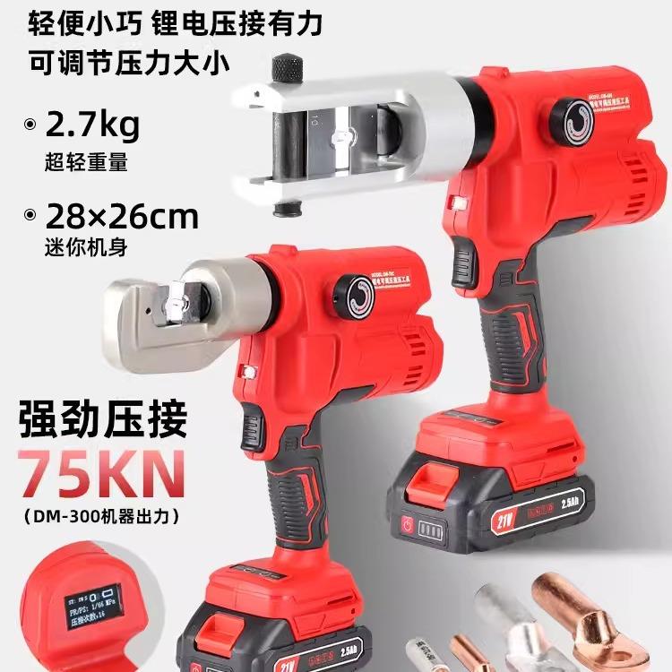 充电液压钳小型便携式锂电压线钳铜铝端子压接钳电工钳子压力可调