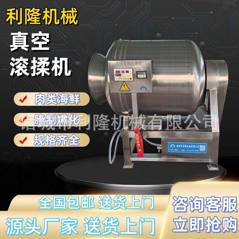 液压倾斜式真空滚揉机 肉类酱菜类腌制设备 鸡鸭鱼肉腌制入味机,橡塑材料及制品,PBS,淘宝优惠券,粉丝福利购,淘宝优惠卷