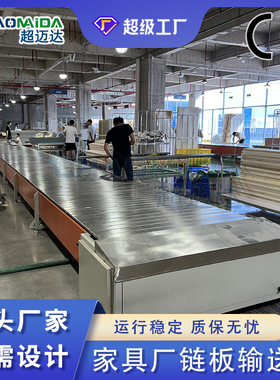 沙发座椅生产输送线重型链板组装线家具装配线conveyor line