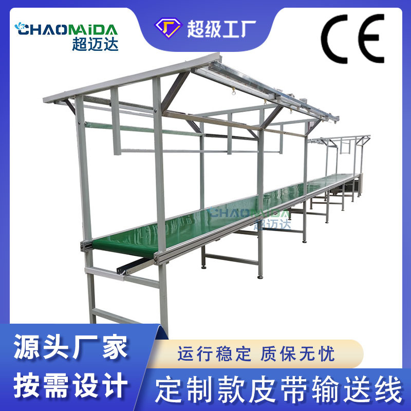 按需设计带风扇输送线电磁炉生产流水线微波炉组装传送线