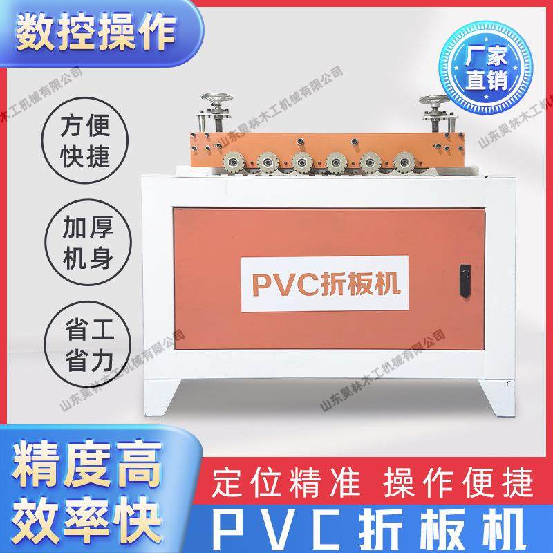 PVC板材折弯机木工机械全自动折弯机PVC开槽折弯圆弧折板机,五金/工具,机床,淘宝优惠券,粉丝福利购,淘宝优惠卷
