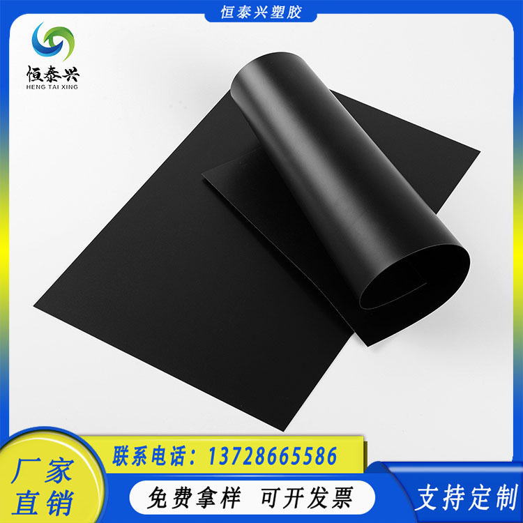 黑色PP片材厂家现货供应箱包隔板包装盒印刷吊牌卡片双面磨砂PP板,橡塑材料及制品,塑料片材/塑料卷材,淘宝优惠券,粉丝福利购,淘宝优惠卷