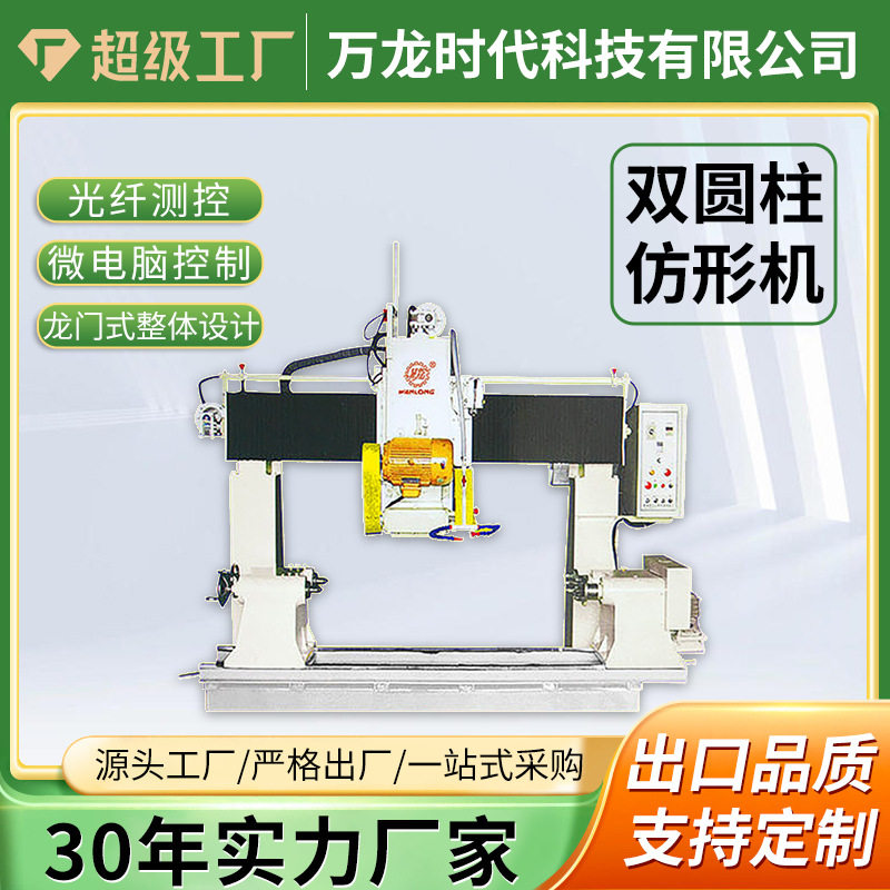 花瓶柱栏杆仿形机 圆柱石材异形造型切割机圆球石材摆件加工机器,五金/工具,机床,淘宝优惠券,粉丝福利购,淘宝优惠卷