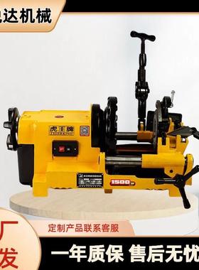 SQ100D1镀锌管套丝机无缝钢管消防管道开丝机不锈钢管套丝机