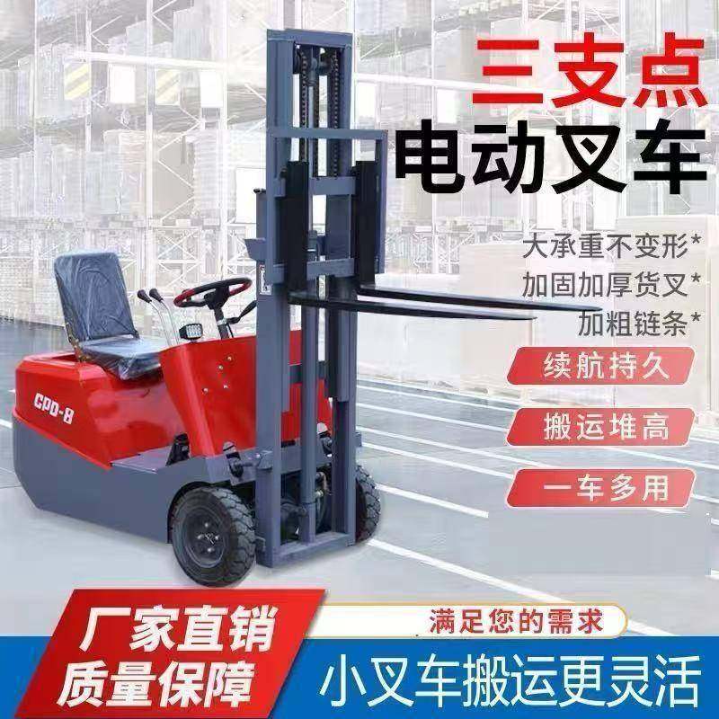 跨境三支点叉车1吨2吨全电动叉车三轮小型装卸车升降新能源叉车,包装,泡沫箱,淘宝优惠券,粉丝福利购,淘宝优惠卷