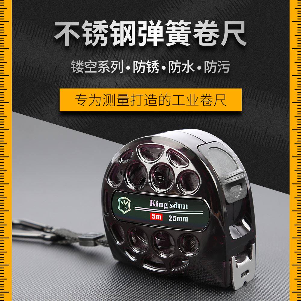 不锈钢弹簧卷尺防锈防水镂空系列pc透明材料抗摔耐磨加厚5m测量