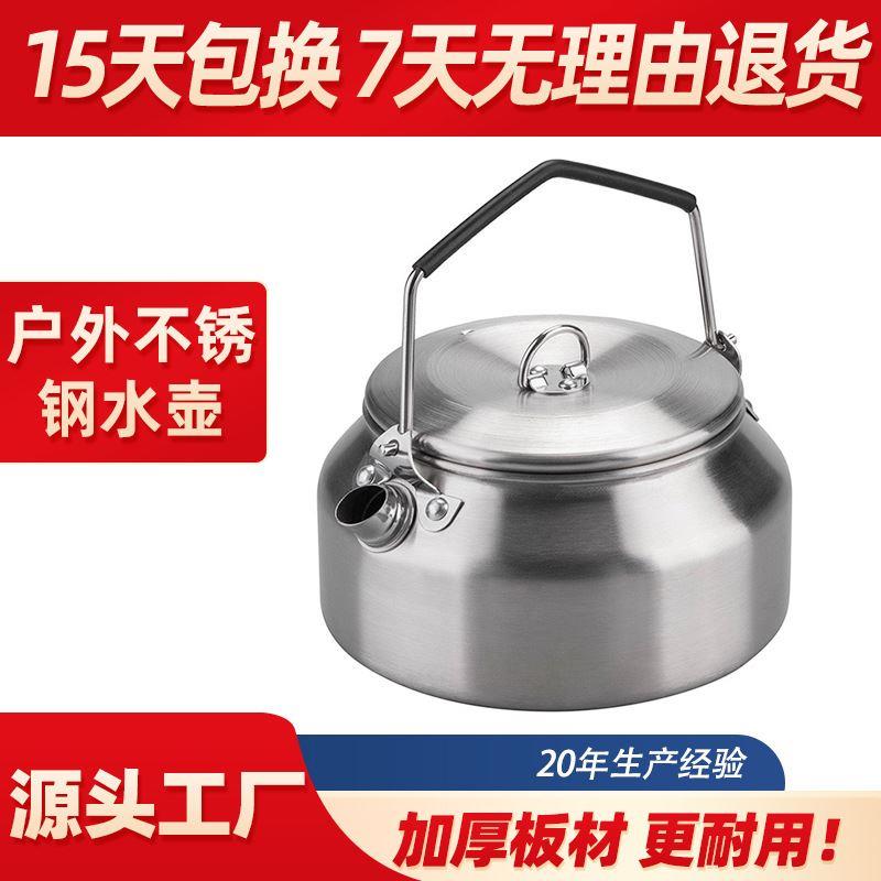 露营便携式水壶户外复古不锈钢烧水壶1L煮茶壶野营手冲咖啡壶