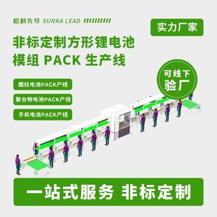 定制pack电池生产线方壳软包刀片兼容3KW 6KW激光焊接全自动产线