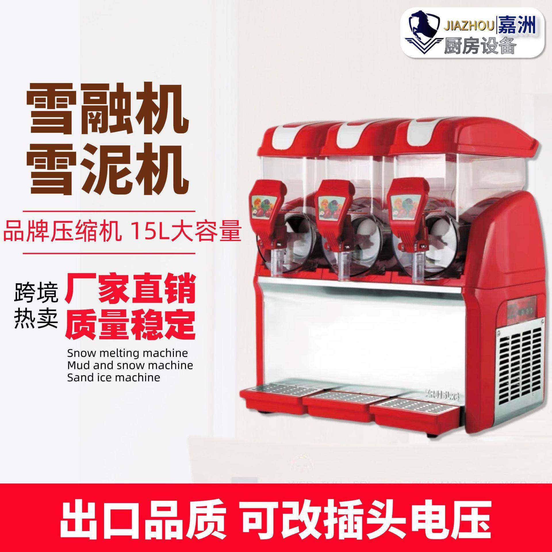 厂家直销雪融机三缸双缸单缸商用全自动雪泥机跨境热卖餐厅冷饮机,橡塑材料及制品,PBS,淘宝优惠券,粉丝福利购,淘宝优惠卷