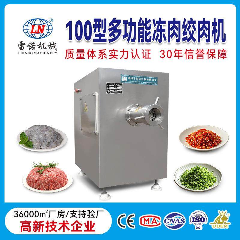 JR-100型多功能绞肉机适用各种冻鲜肉·鸡鸭骨架，通用性好易清洗,橡塑材料及制品,PBS,淘宝优惠券,粉丝福利购,淘宝优惠卷