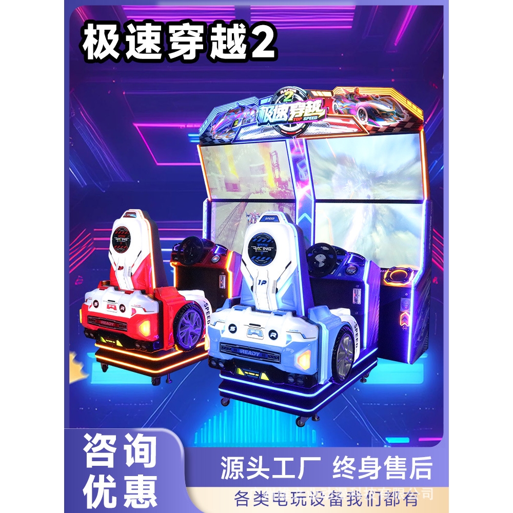 电玩城大型赛车游戏机双人体感高清投币游艺机商场游戏厅设备跨境