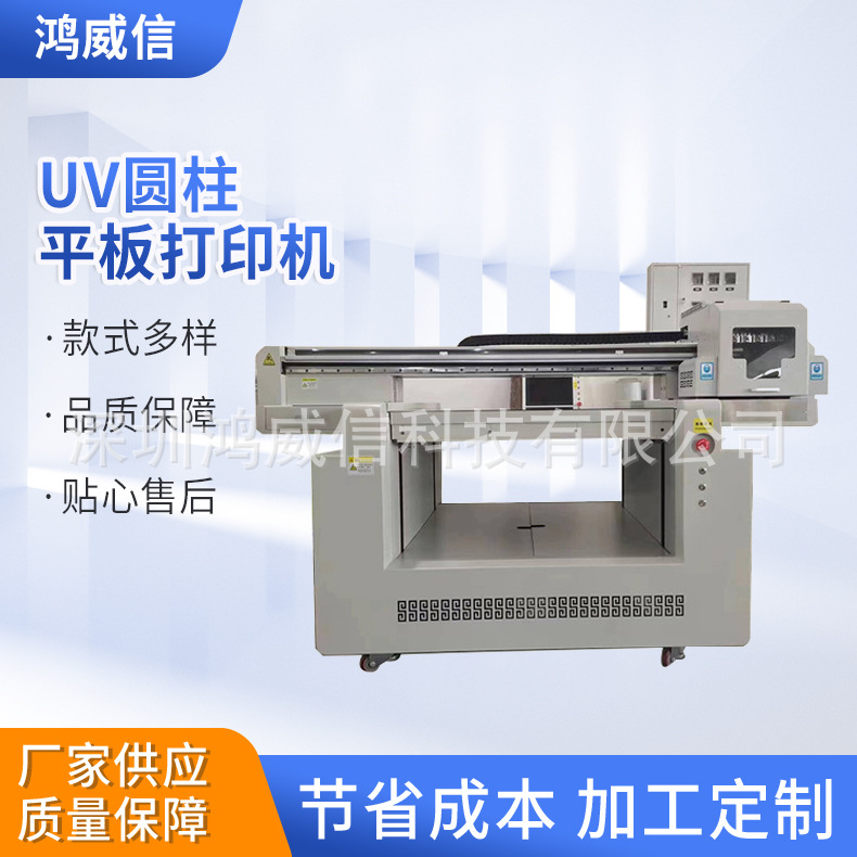 厂家圆柱体旋转酒瓶打印机保温杯子uv打印机瓷砖3d浮雕喷绘印刷机