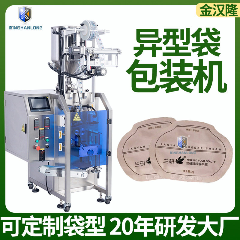 旅行装护肤品便携包装机 袋装素颜霜灌装机 定制日化品液体包装机,五金/工具,其他包装设备,淘宝优惠券,粉丝福利购,淘宝优惠卷