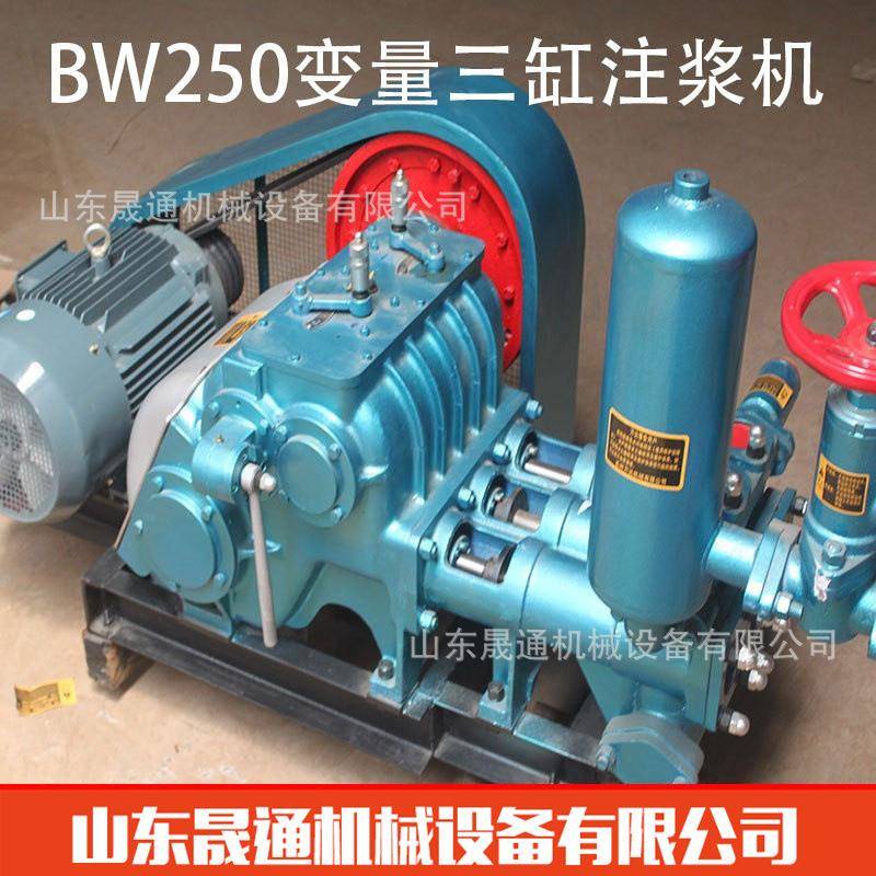 BW250注浆泵隧道加固电动活塞泥浆泵矿用隧道桥梁砂浆注浆机厂家