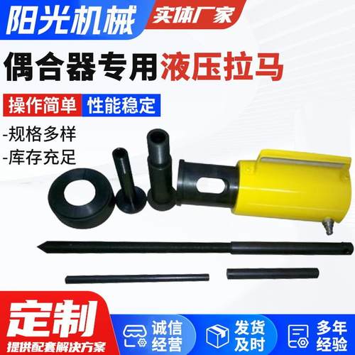 厂家供应液压偶合器专用拉马 20T 42吨耦合器拉马 拆卸工具