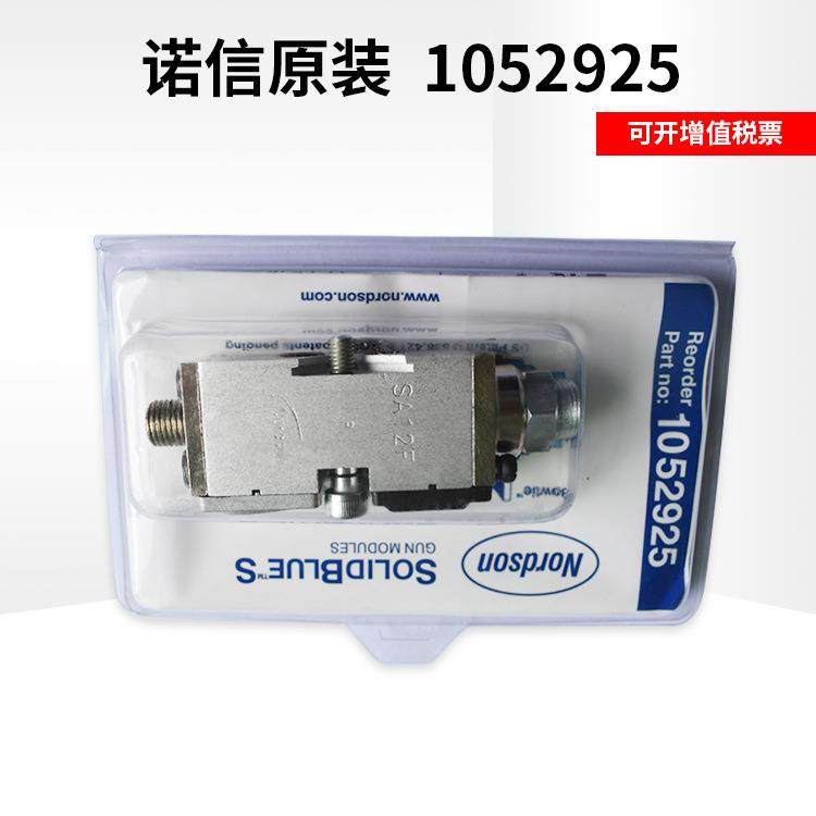热熔胶枪美国诺信原装正品胶枪胶阀1052925喷枪阀诺信配件,五金/工具,电动打胶机,淘宝优惠券,粉丝福利购,淘宝优惠卷