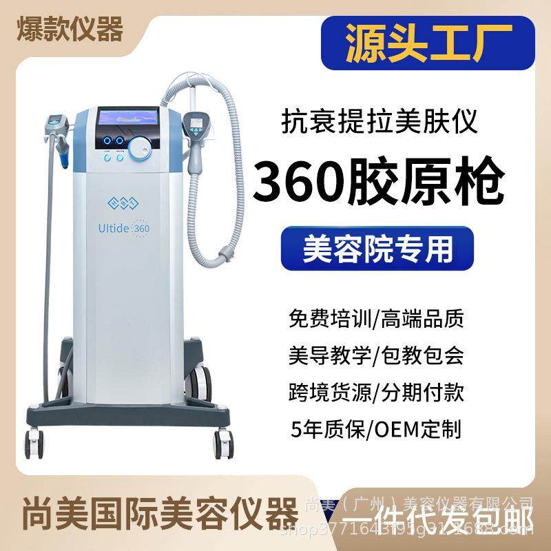 60胶原枪商用美容仪器抗衰紧致面部提升淡纹美容院专用跨境外贸,机械设备,其他机械设备,淘宝优惠券,粉丝福利购,淘宝优惠卷