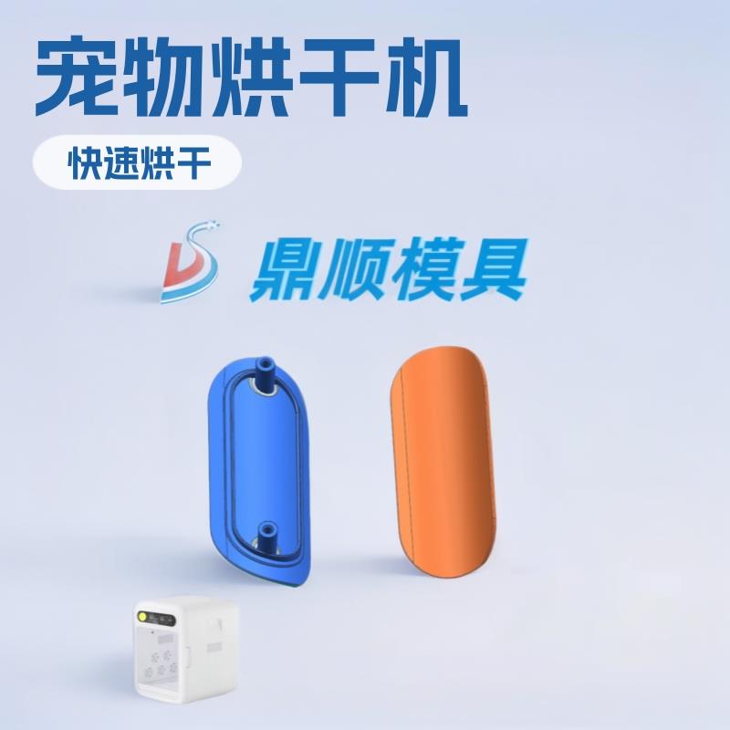 宠物烘干箱模具注塑机烘干机全自动小型只能风干机