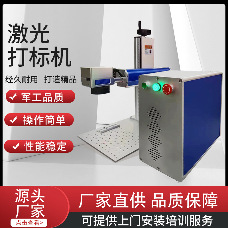 全自动小型玻璃激光雕刻金属配件加工多功能打标机雕刻机厂家直销