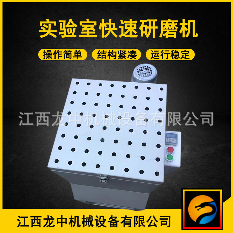 实验室用研磨粉碎设备 YJKS-I型快速研磨机 行星式球磨机单头双头