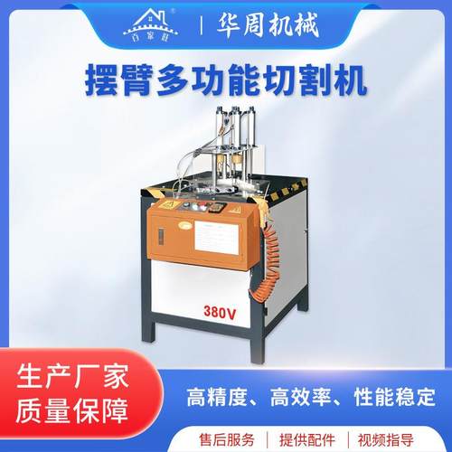 摆臂多功能铝型材切割机精密45度切角机铝合金门窗框画框切割锯机