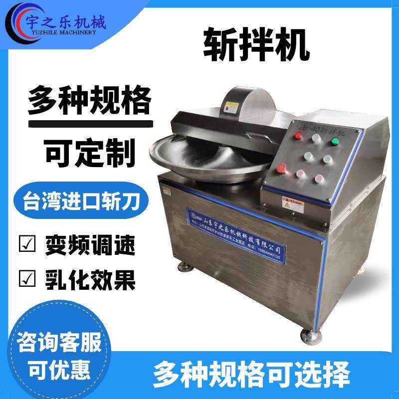 自动出料乳化机 贡丸肉酱斩拌机 香肠丸子斩拌机器,橡塑材料及制品,PBS,淘宝优惠券,粉丝福利购,淘宝优惠卷