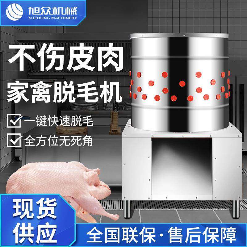 全自动家禽立式脱毛机商用型大容量不锈钢鸡鸭鹅专用市场工厂家禽,橡塑材料及制品,PBS,淘宝优惠券,粉丝福利购,淘宝优惠卷
