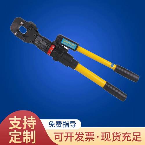 厂家整体式液压电缆剪 粗电缆切刀线缆钳 电缆断线剪CPC-40FR
