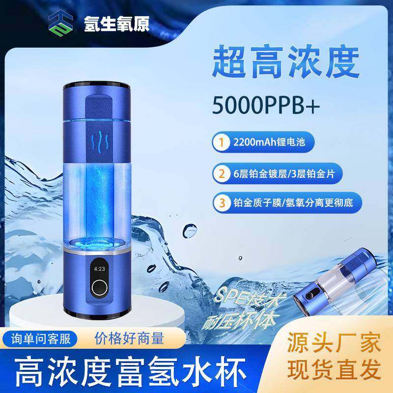 源头厂家直发有现货 5000ppb超饱和触屏富氢水杯 负氢离子水素杯,餐饮具,水素杯,淘宝优惠券,粉丝福利购,淘宝优惠卷
