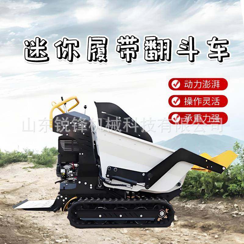 小型迷你履带翻斗车自走式农用园林履带平板运输车液压工程搬运车,五金/工具,装载机,淘宝优惠券,粉丝福利购,淘宝优惠卷