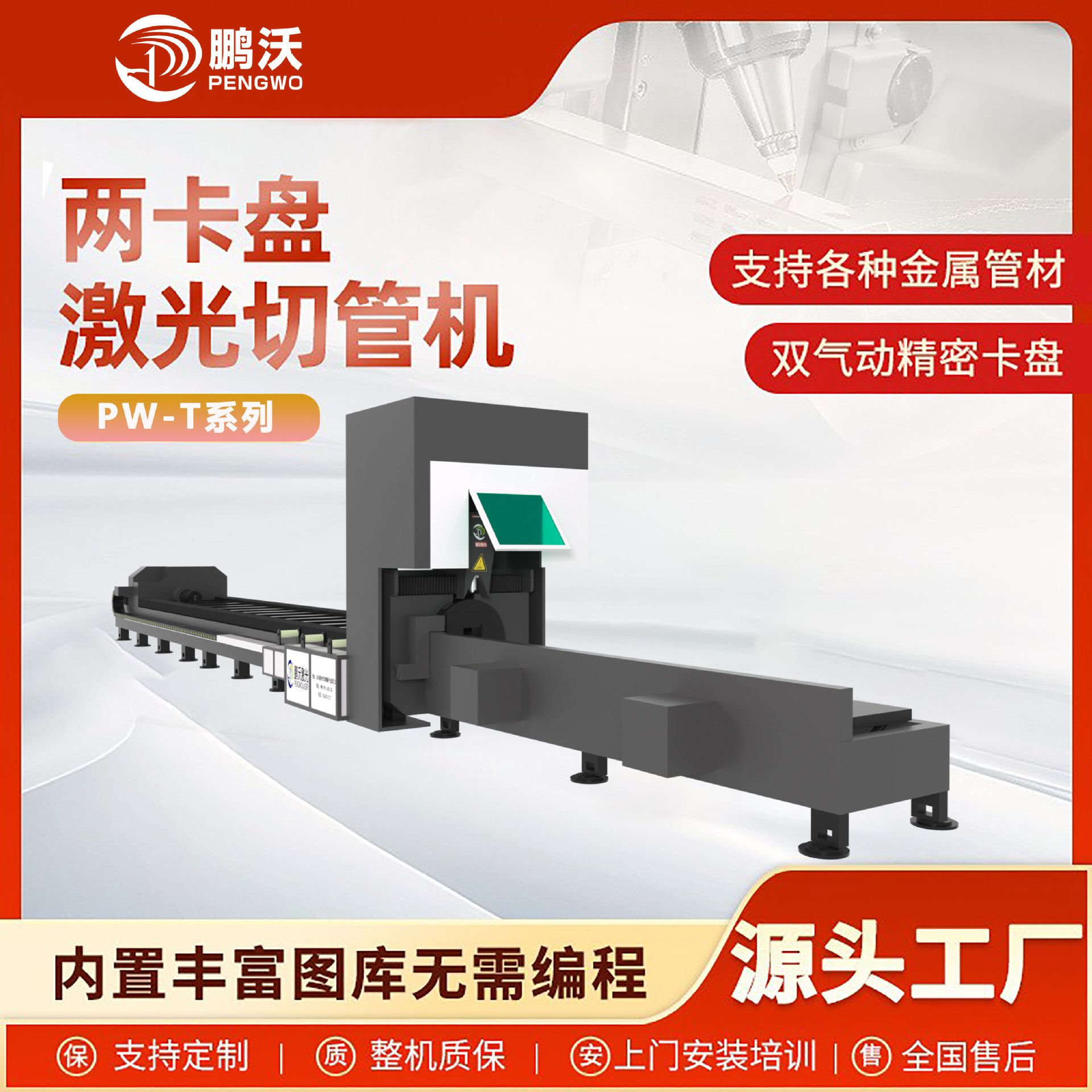 两卡盘随动激光切管机金属管材圆管方管金属激光切割机自动上料