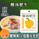 酸汤肥牛调料酸辣低脂火锅底料家用金汤肥牛汤料包火锅汤料包