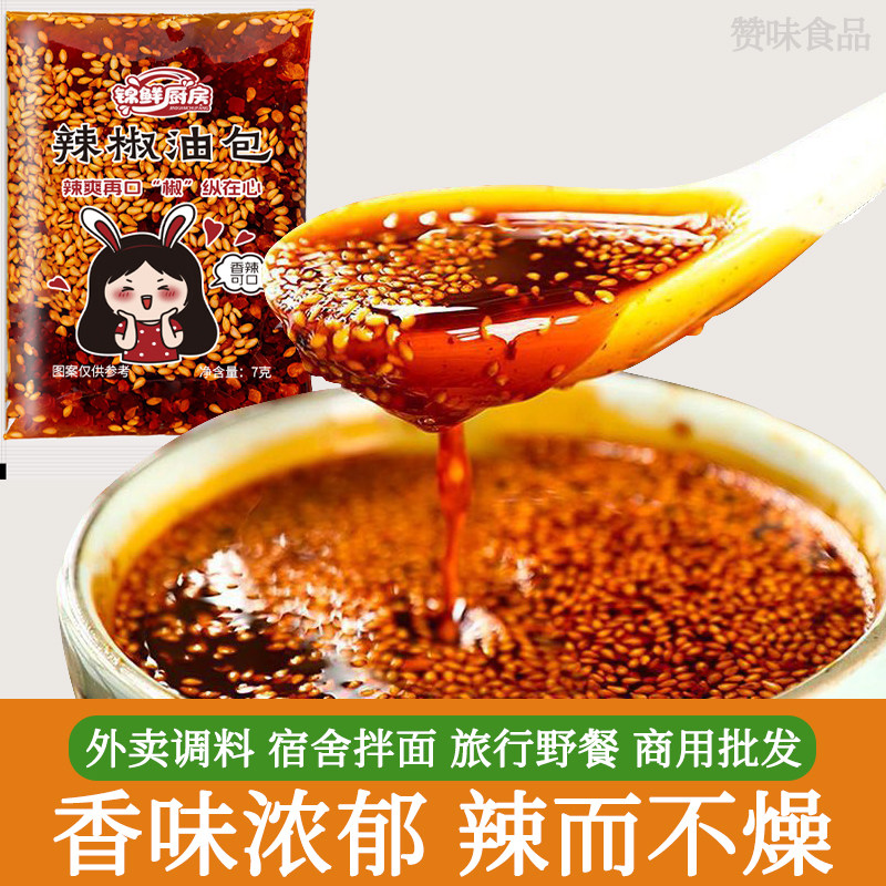 锦鲜厨房香辣辣椒油独立小包装图片