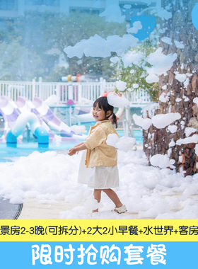 限时抢购|海南陵水清水湾威珀斯酒店高级园景房2-3晚可拆分含早