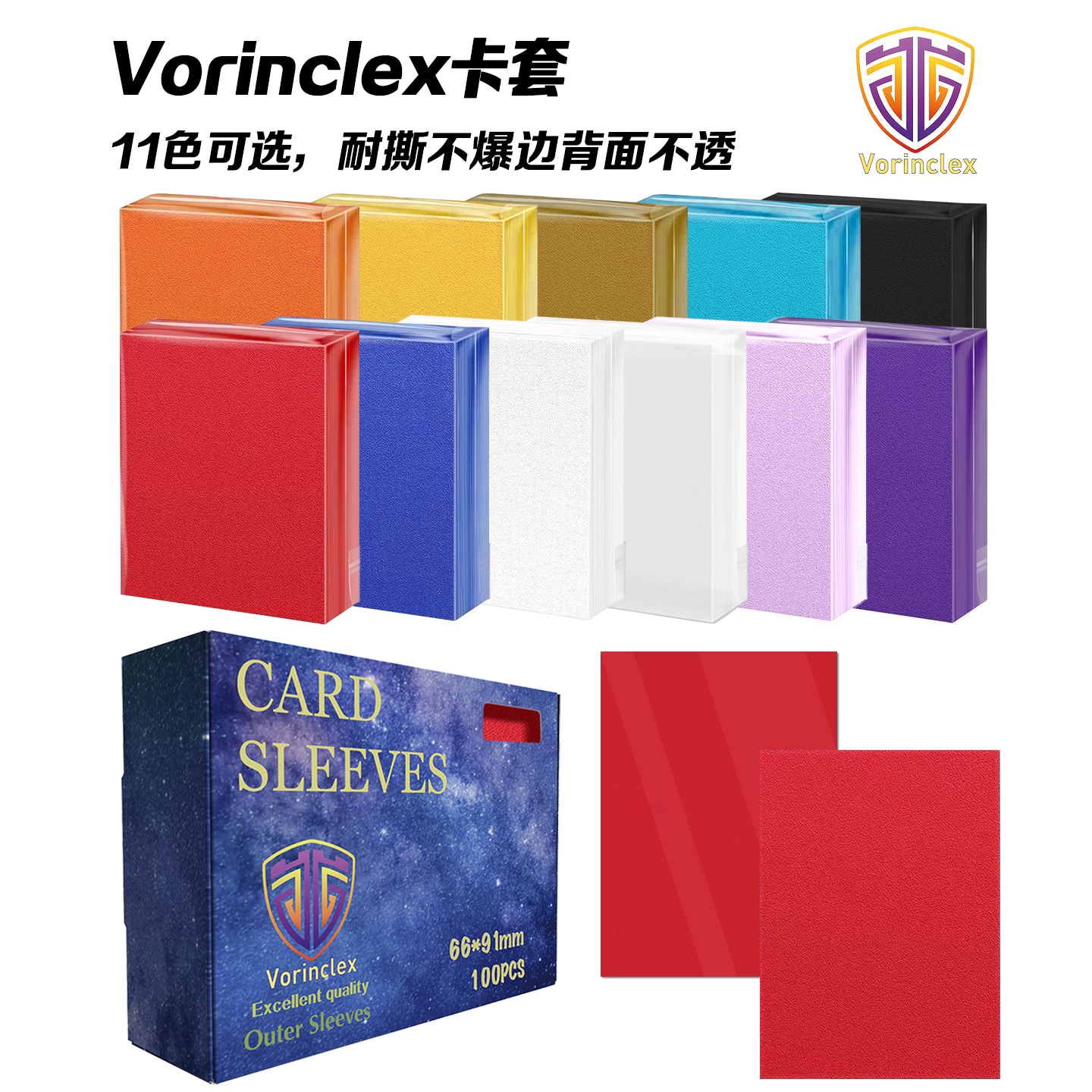 宝可梦PTCG磨砂纯色卡牌保护套