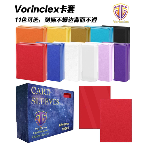 宝可梦PTCG磨砂纯色卡牌保护套