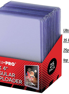 UltraPro35/55/75/100/130/180PT卡夹适合球星游戏王万智牌PTCG卡