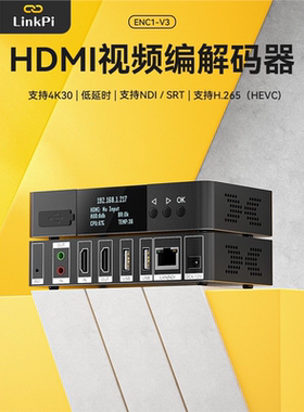 [ENC1V3] HDMI编码器 NDI  解码器 4K 1080P SRT RTMP H265 直播