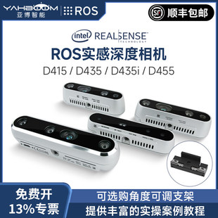 RealSense深度相机双目摄像头ROS实感D415 D435 D435i D455机器人