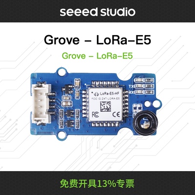 Grove LoRa-E5通信模块STM32WLE5JC低功耗支持EU868 US915LoRaWAN